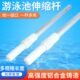 游泳池救生杆伸缩杆9米勾钩吸污机叶网杆池刷杆吸池35612米铝合金