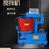立式 砂浆搅拌机推拉15升墙体粉面材料实验室实验UJZ 15L强度