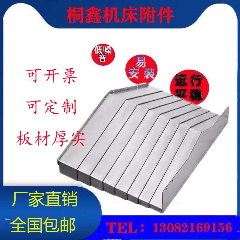 发那科a-D14LiA/D21LiA钻攻中心钣金防护罩R伸缩挡板盖板机床护板