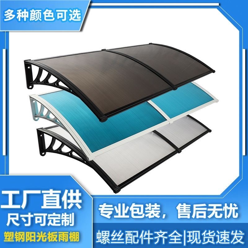 雨搭窗户家用防雨k静音室外自建房雨塔雨棚屋檐斜面防风门口雨篷