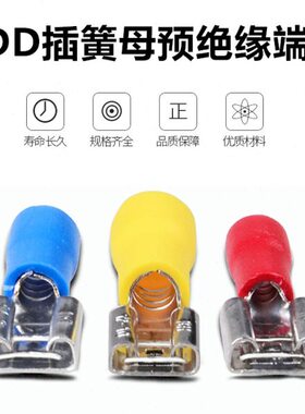 母预绝缘插簧端头铜鼻插片式冷压端子FDD1.25/2/5.5-110/187/250
