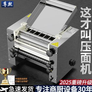 压面机商用2025新款电动大型压面条机全自动揉面机不锈钢擀面机