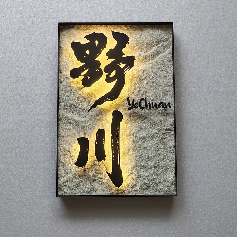 不锈钢悬浮字发光j灯箱logo招牌店铺工作室民宿创意门牌广告牌定