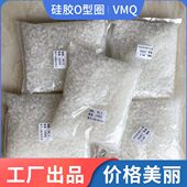 线径1mm 硅胶O型圈外径4