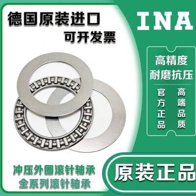进口INA平面滚针轴承AXK AS 1114 1115 1116 1117 1118 1120 1122