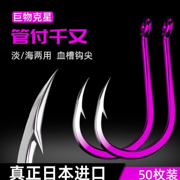 大包装鱼钩管付千又鱼钩带圈钩柄有倒刺高强度歪嘴钩海钓大物鱼钩,户外/登山/野营/旅行用品,鱼钩,淘宝优惠券,粉丝福利购,淘宝优惠卷