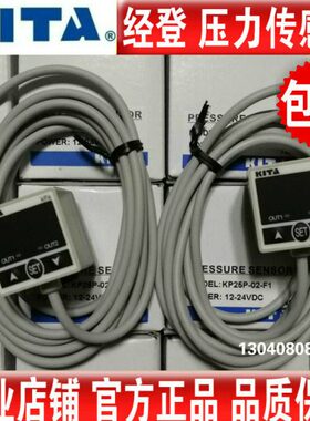 KITA经登压力开关传感器KP25C-02-F1 KP25V-02-f1 KP25P-02-F1