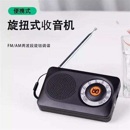 W-201收音机FM/AM两波x段迷你型便带挂绳携式旋钮式高灵敏度大音