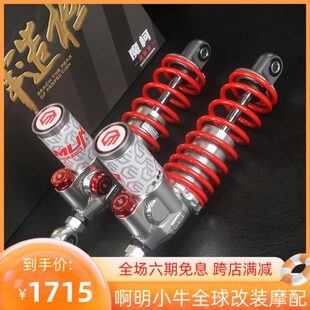 魔柯后减震小牛九号改装三调避震器E100/E200P/E80C/M95C直上减震