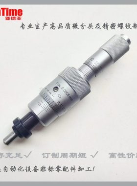 同尺寸微分头110-502光机微调万分头分辨率0.0005mm/MCLN83