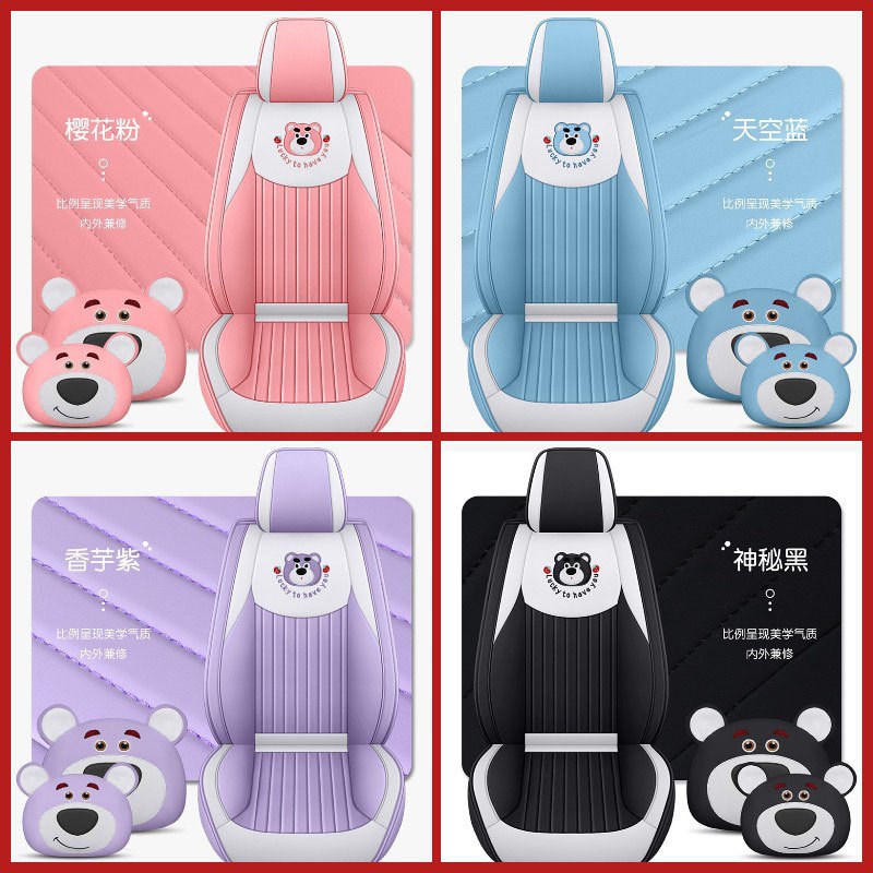 Cf4卡通c草莓熊网红汽车坐垫冬季耐脏全皮座套四季通用可爱全包围