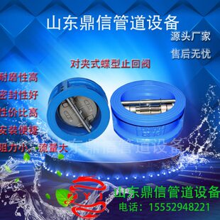 DH77X-16蝶形止回阀 铸铁对夹式止回阀 水泵排污用逆止阀DN40~600