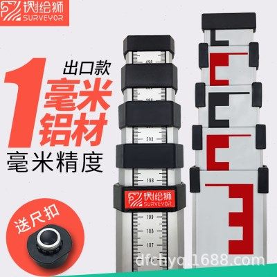 测绘师5水准仪塔尺7米出口4米水准测量标尺3米铝合金刻度尺送尺扣,五金/工具,水平仪,淘宝优惠券,粉丝福利购,淘宝优惠卷