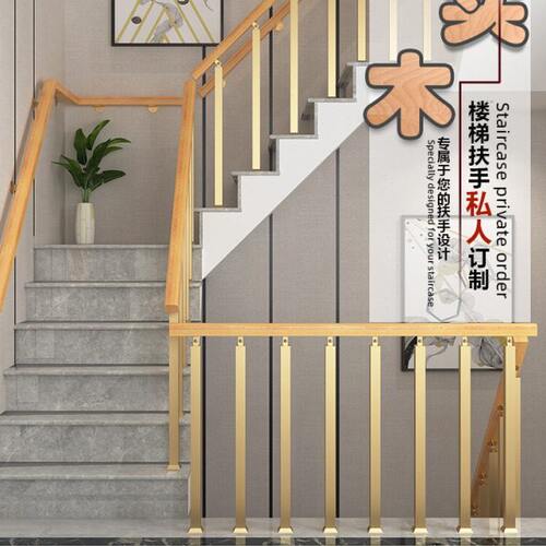 楼梯扶手护栏简约现代阳台实木围栏铁艺栏杆立柱阁楼室内靠墙扶手