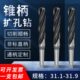 31.2 31.8 31.3 31.5 平孔平底扩孔钻头31.1 31.7 31.4 31.6 31.9