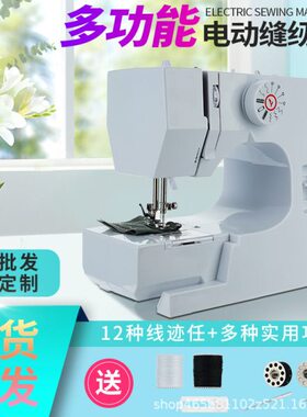 825家用多功能迷你缝纫机厂家电动缝纫机维修缝纫机带锁边便