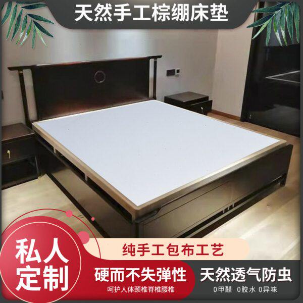 棕绷床垫加密加硬纯手工全山棕垫老式榉木棚子床棕棚1.81.5蹦子床