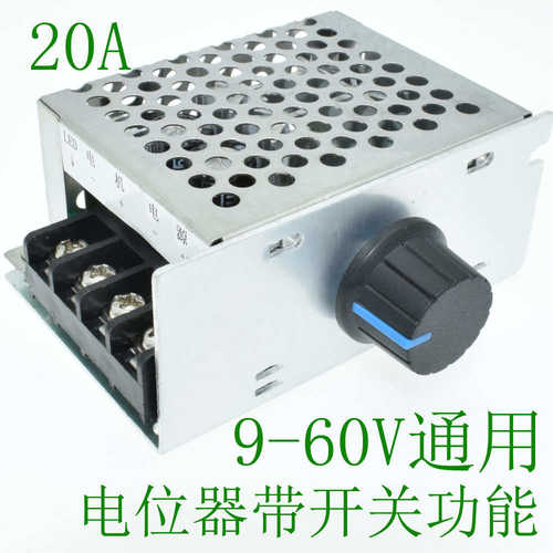 直流电机调速器 有刷马达减速器 驱动器 电子变速开关 12VW24V48V