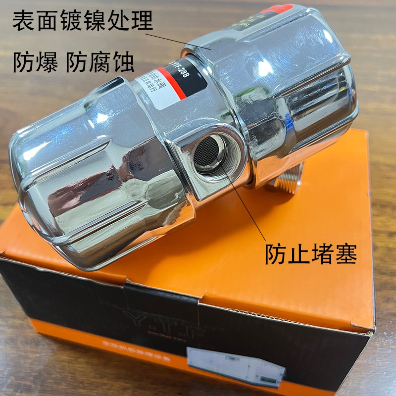 YTF-288气动式自动排水器 空B压机储气罐过滤器自动排水器防堵塞