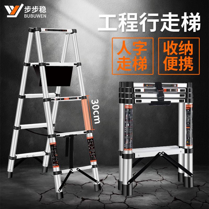 步步稳铝合金伸缩人字梯子加厚可行走不锈K钢家用折叠楼梯可携式