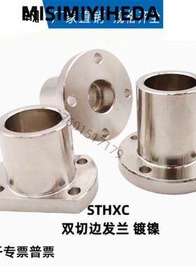 端部安装导向轴支座 光轴固定座STHXB STHXC 端面固定轴支架GAR02