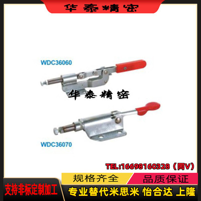怡合达尺寸WDC36060 WDC36070 肘夹 快速夹钳 推拉压紧式