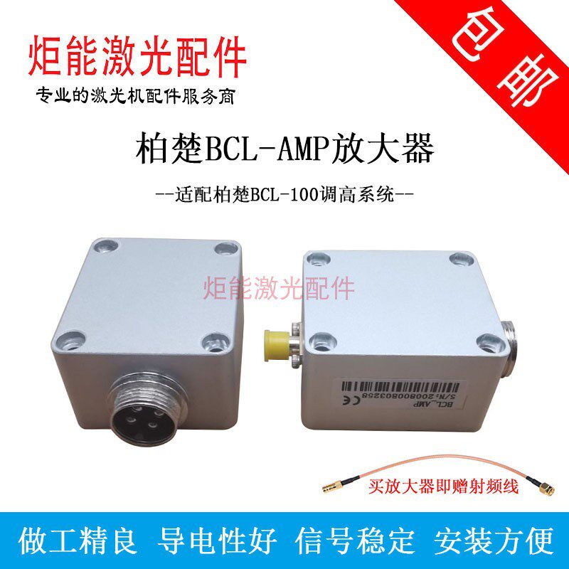 柏楚BCL维宏奥森迪科放大器博楚AMP光纤激光切割头调高信号传感器