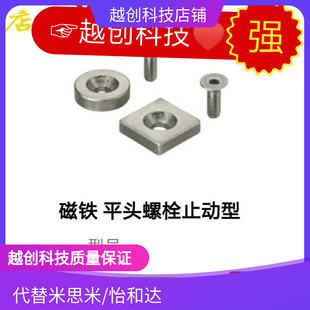 A10 6强磁铁螺栓固定圆型 5.5 BLS65