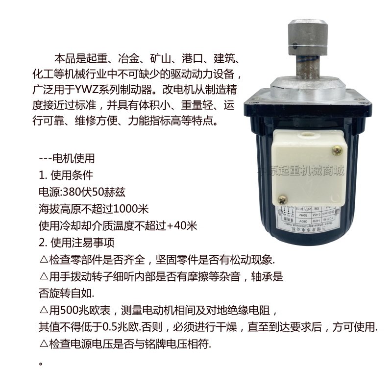 南阳天力YDT-80 140 250 400W电力液压制动器推动器微型电机,搬运/仓储/物流设备,其他起重搬运设备,淘宝优惠券,粉丝福利购,淘宝优惠卷