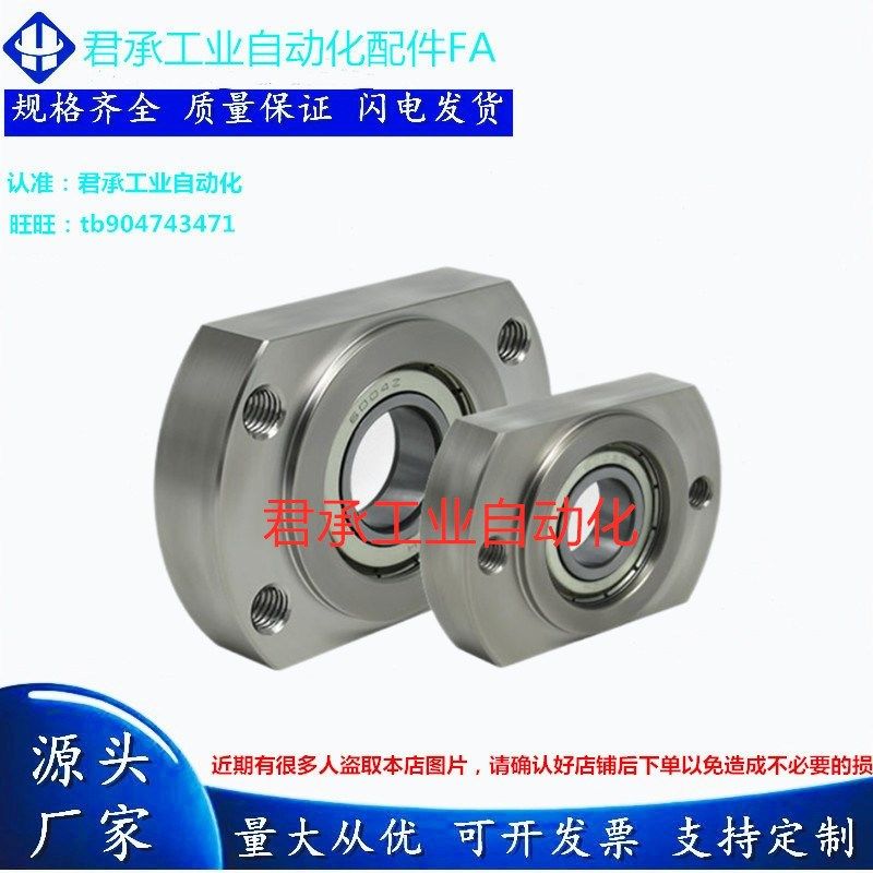 BFJ22 带座轴承座组件BGCR6201/6802/6902/6202/6903/6203/6804Z