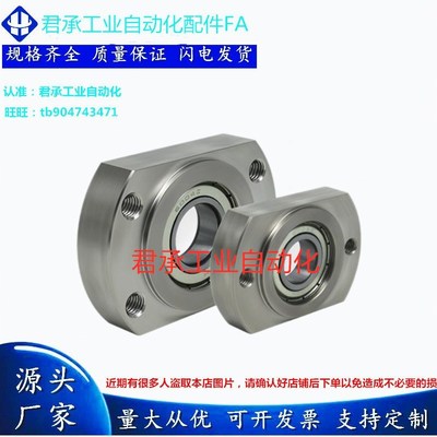 BFJ22 带座轴承座组件BGCR6201/6802/6902/6202/6903/6203/6804Z