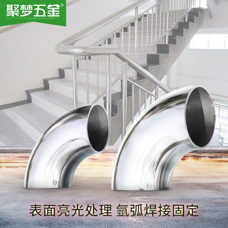 201#不锈钢弯头90度排气管转接头楼梯扶手弯管配件镜面亮光小弯头