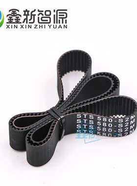 鑫新智源 橡胶同步带580-S2M 宽15mm写真机喷绘机同步步进皮带