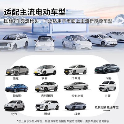 适用沃尔沃s60 s90 XC40 XC60新能源电动汽车充电器家用充电桩枪