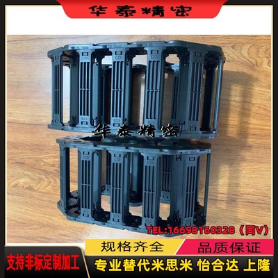 代替米思米型拖链 MPSPS1520/2035-30/45/50--20-S电缆保护链现货