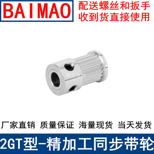 同步带轮2GT20齿频宽6凸台K内径3 4 5 6 6.35 8同步轮 同步皮带轮
