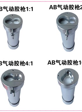 50ML气动AB胶枪\手电筒AB胶推胶器\1:1 2:1 4:1 10:1混合管胶枪