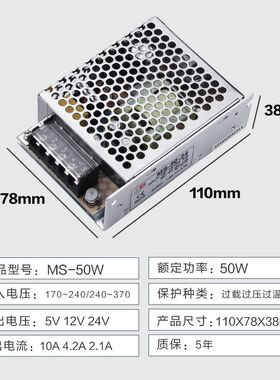 明纬微型开关电源ms-50W5伏路灯LED直流24V2.1a驱动变压器12V4.2A