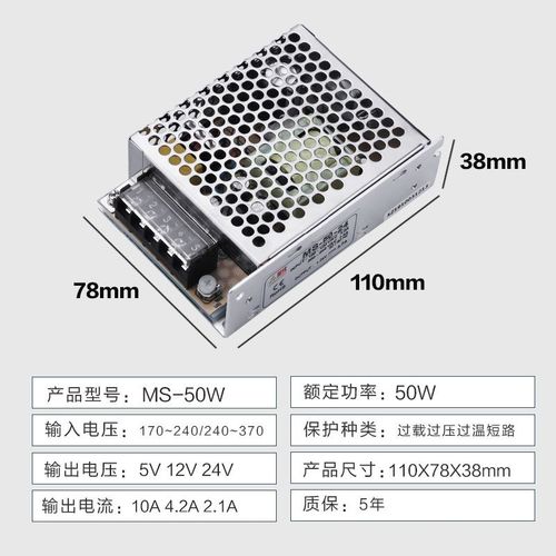 明纬微型开关电源ms-50W5伏路灯LED直流24V2.1a驱动变压器12V4.2A