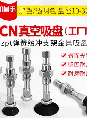 SZU10N-EI40-M10真空吸盘SZU10/13/16/20/25/32WS-EI40-M10可回转