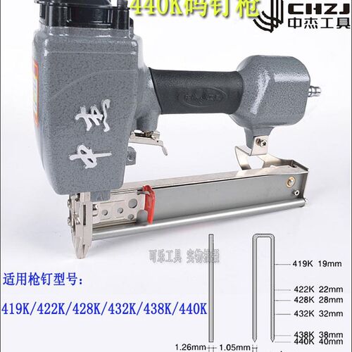 中杰气钉枪F30G/T50直钉枪440K/N851B码钉枪ST38/ST64钢钉枪