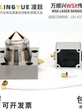 激光切割机KC15万顺兴NC30E电容传感头BT210S嘉强BM111三维感应头