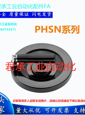 米思米无孔手轮 PHSN80/100/125/150/175/200