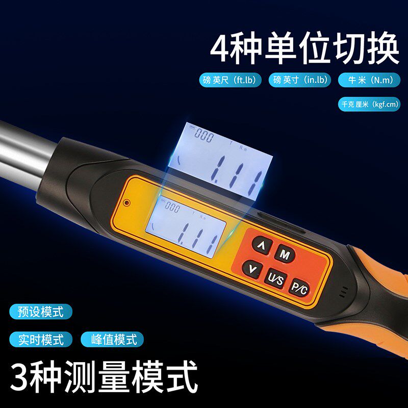 禾木蓝牙传输电子数显扭力扳手力矩扭矩扳手预置可调式公斤工业级