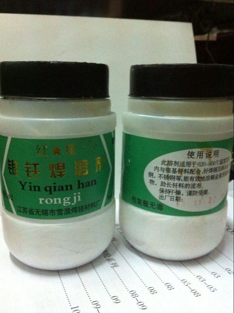 红星银钎焊溶剂银钎焊粉银焊粉102及铜合金焊接铜气焊熔剂500g