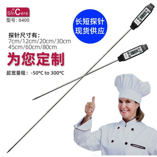 8400特长探针商用油温水温土壤 笔式工业 冷冻食品电子中心温度计
