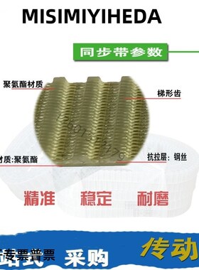 替代米思米TTBU265/280/305T2.5-100/120/150 T2.5型聚氨酯同步带