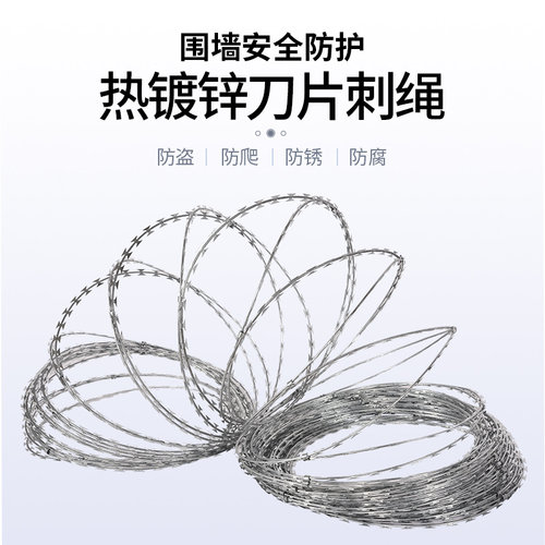 滚笼刀片刺绳不锈钢刀片刺网防盗刺带刺铁丝防盗防爬刺围墙防爬网