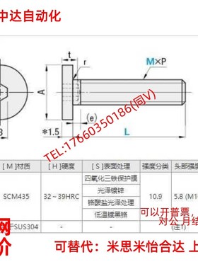 替米思米内六角螺丝C-CBSM22.5CBSTSCBSS3-4/5/6/8/10/16/20