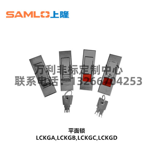 LCKGA LCKGB LCKGC LCKGD-12平面锁按钮型 机箱机柜锁/工业柜门